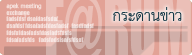 ป้ายโฆษณา